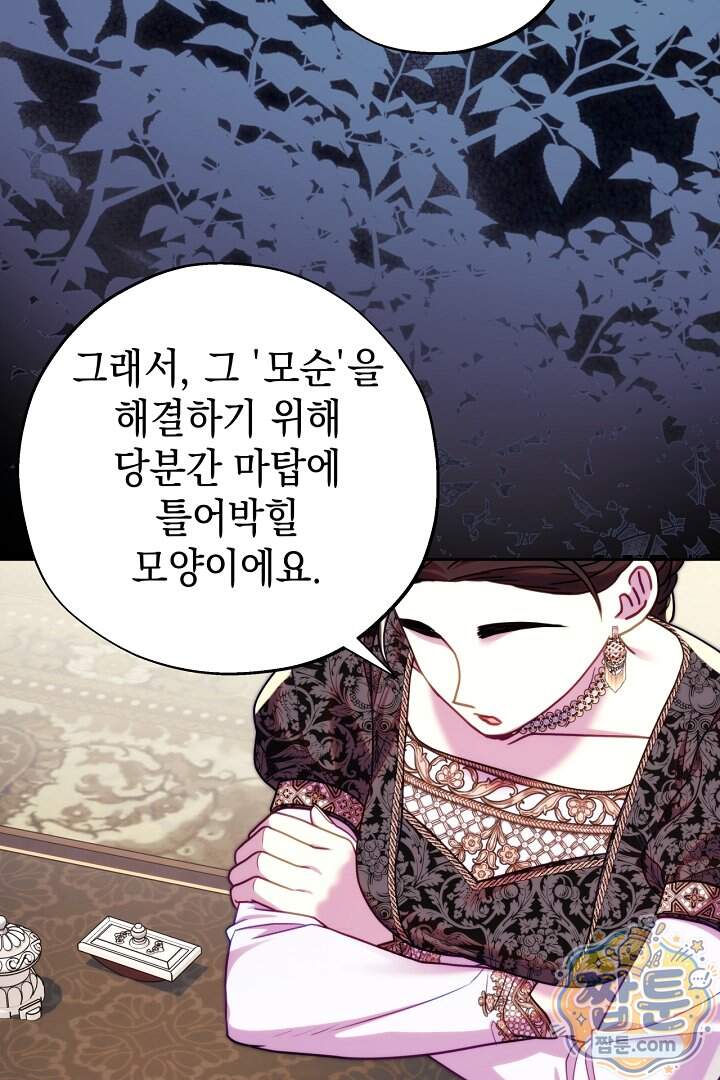 아무튼 로판 맞습니다 171화 16