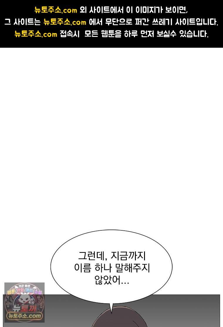 무장 - 무투전 119화 1
