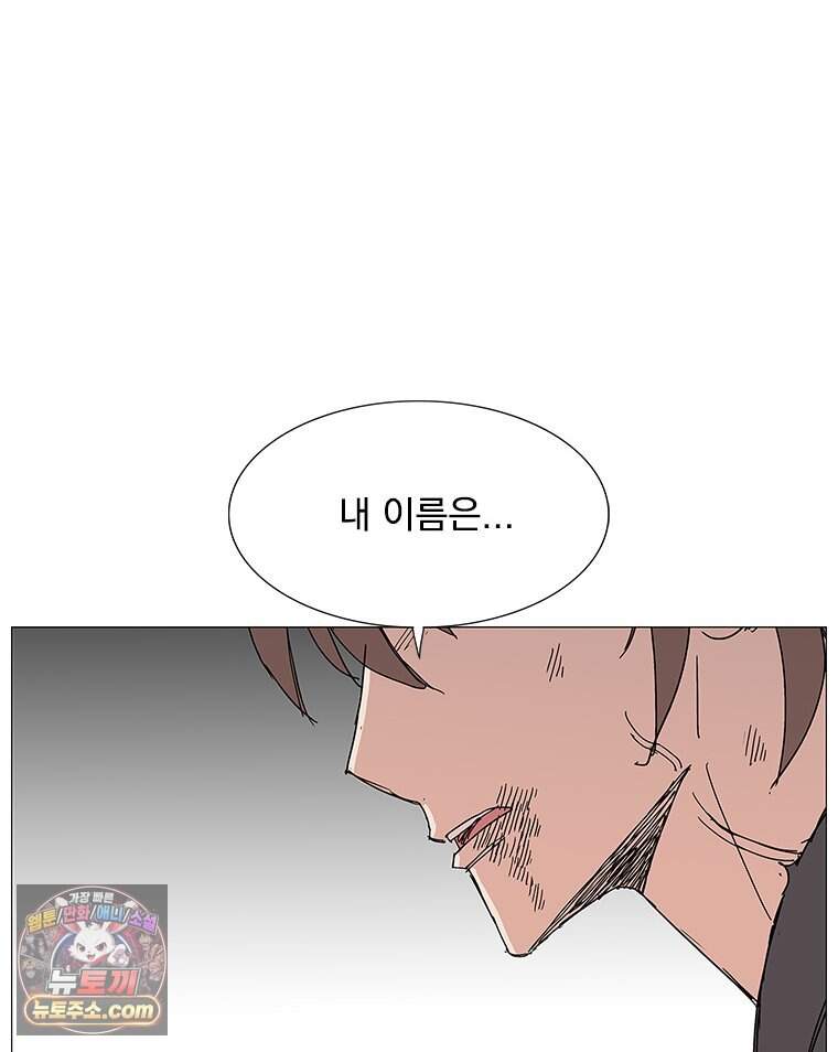 무장 - 무투전 119화 3