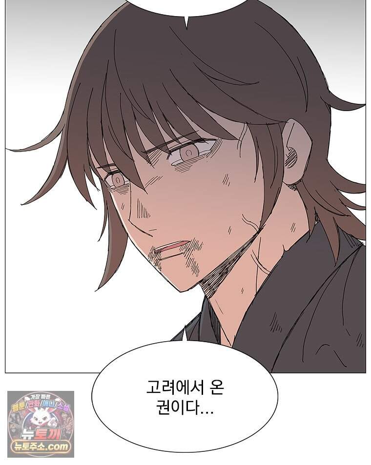 무장 - 무투전 119화 5