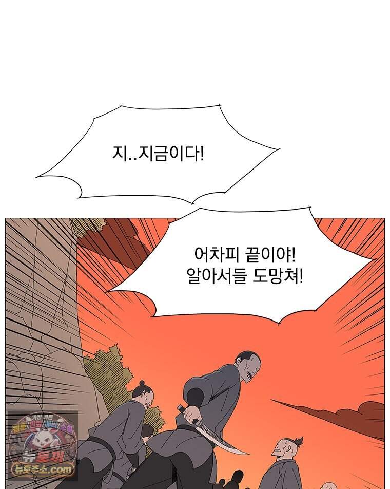 무장 - 무투전 119화 16