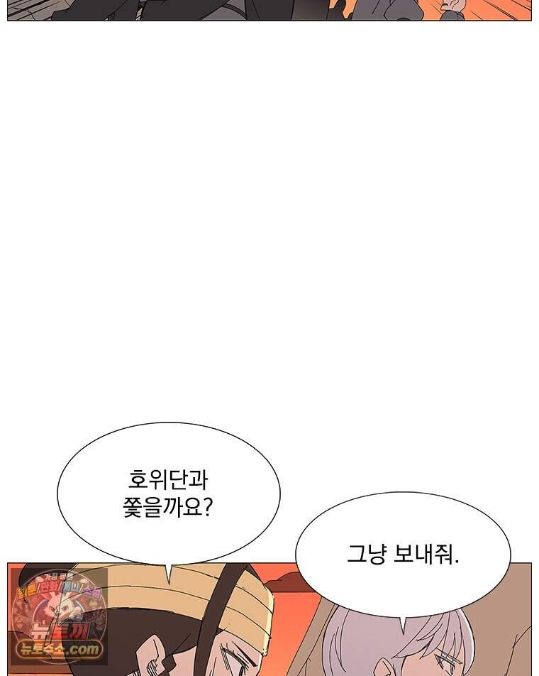 무장 - 무투전 119화 17