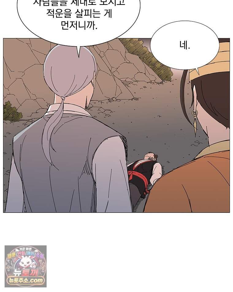 무장 - 무투전 119화 19