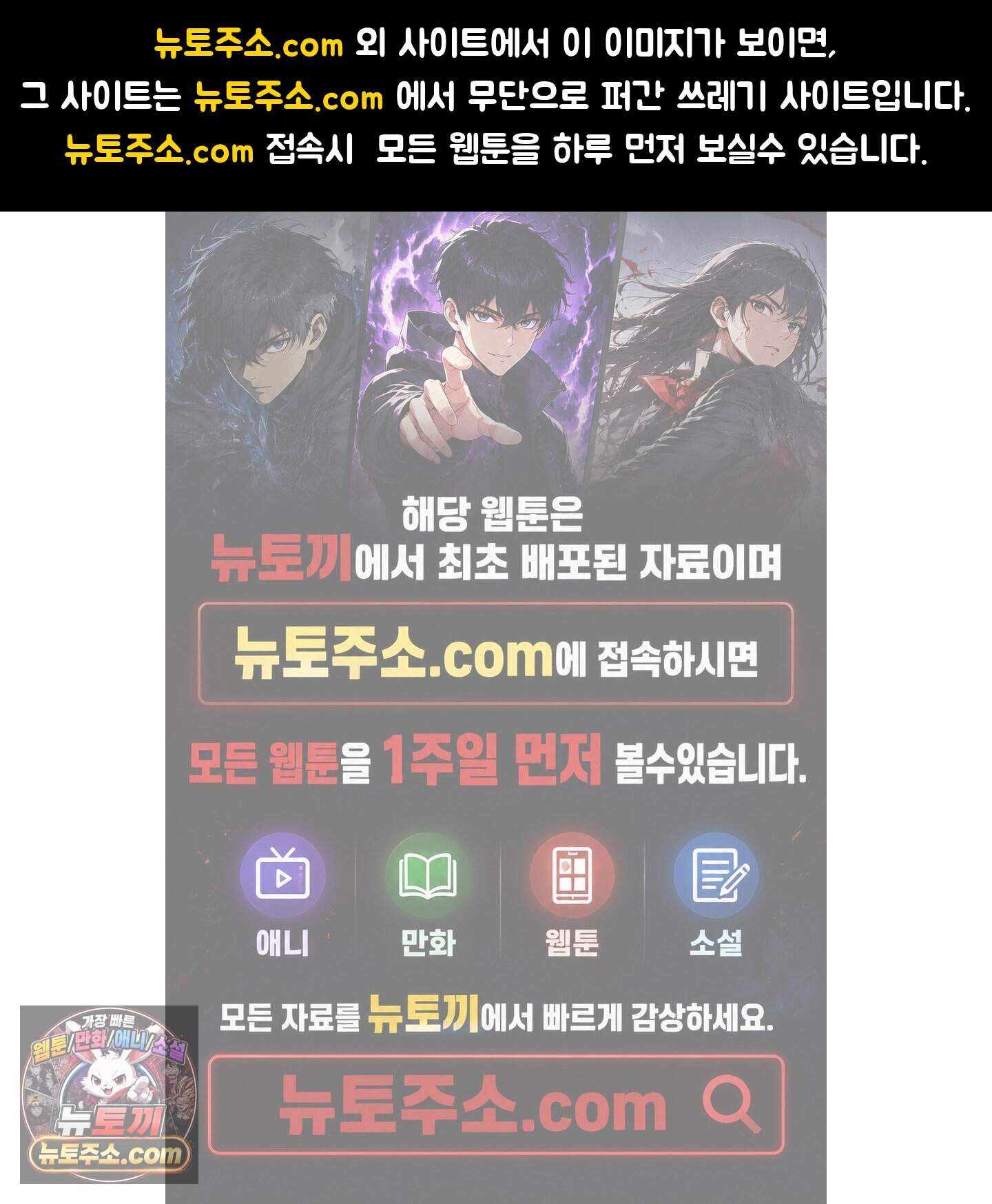 편집 불가 파트너 18화 1