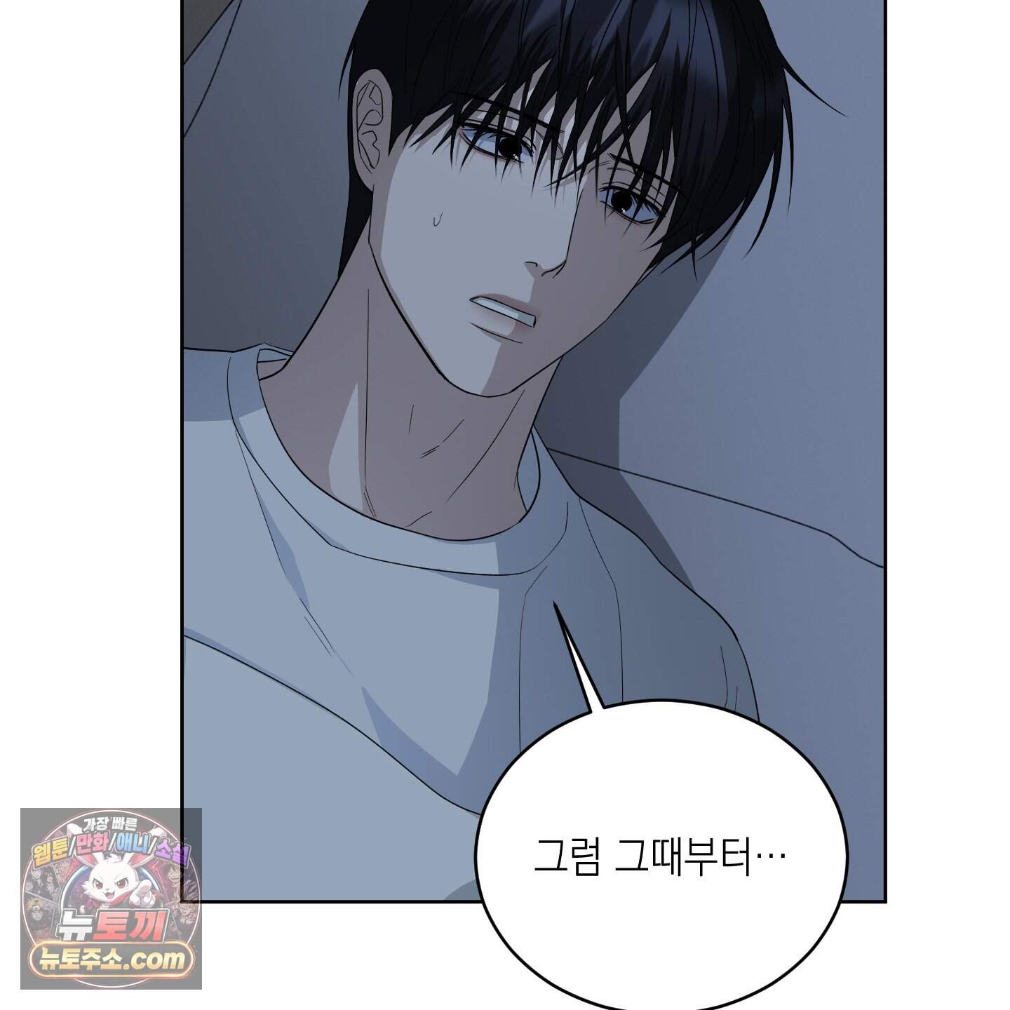 편집 불가 파트너 18화 9