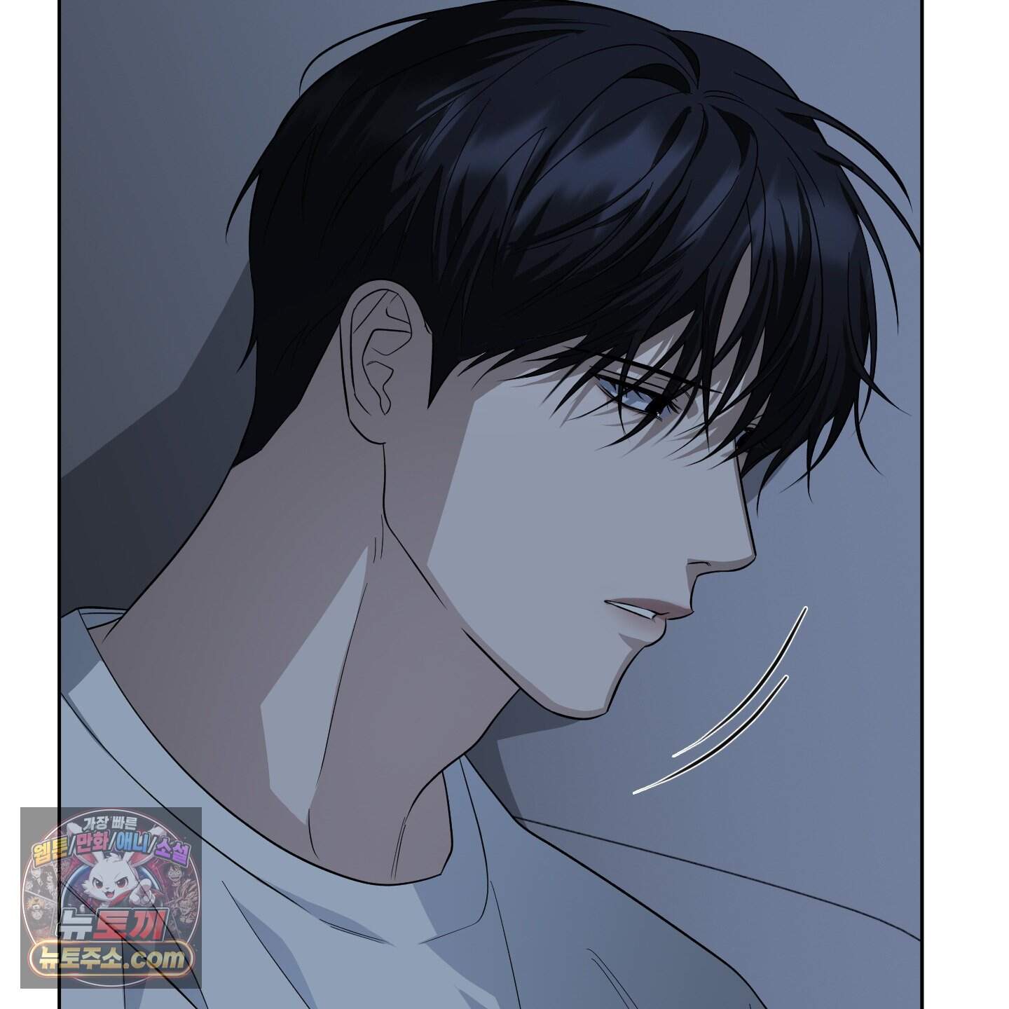 편집 불가 파트너 18화 17