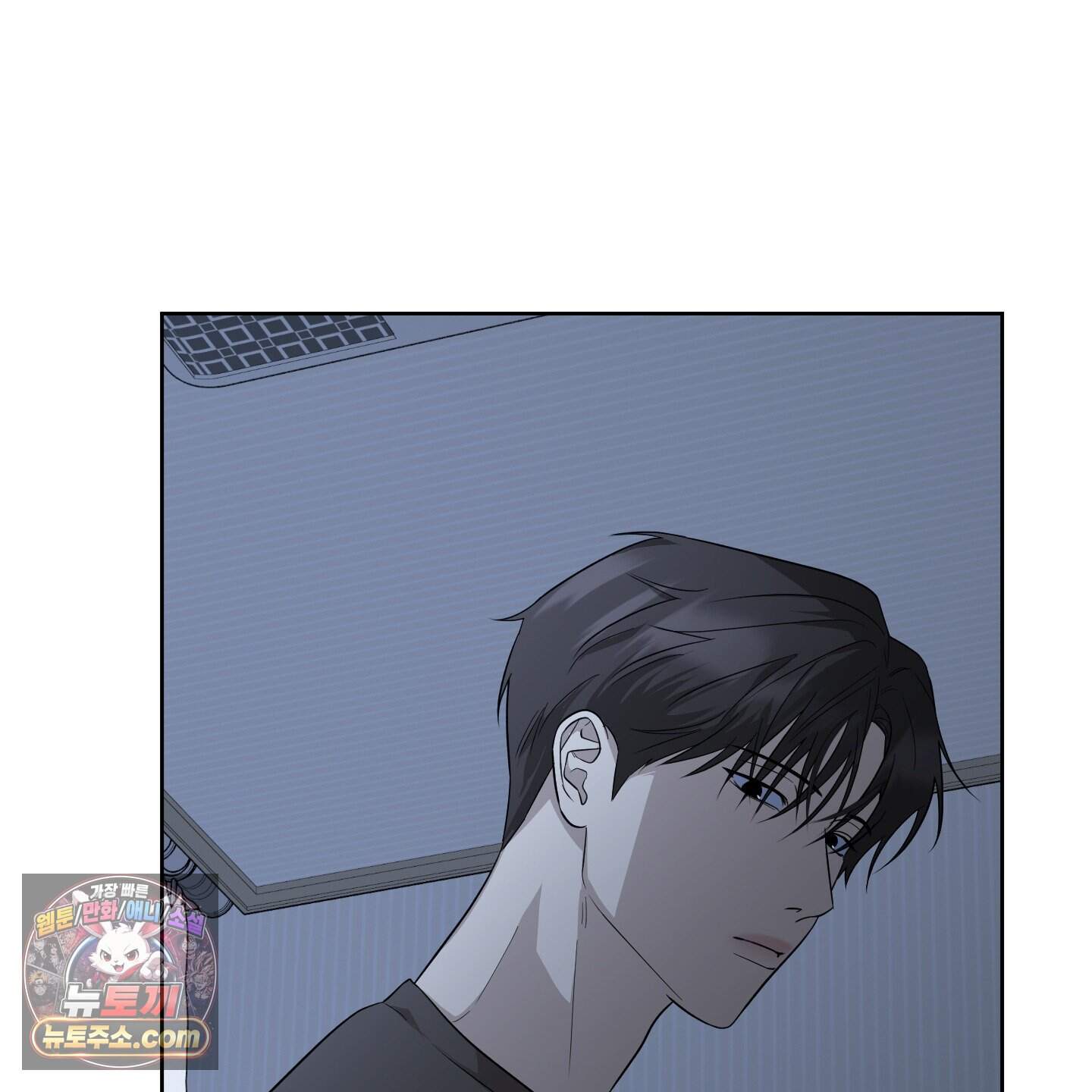 편집 불가 파트너 18화 19
