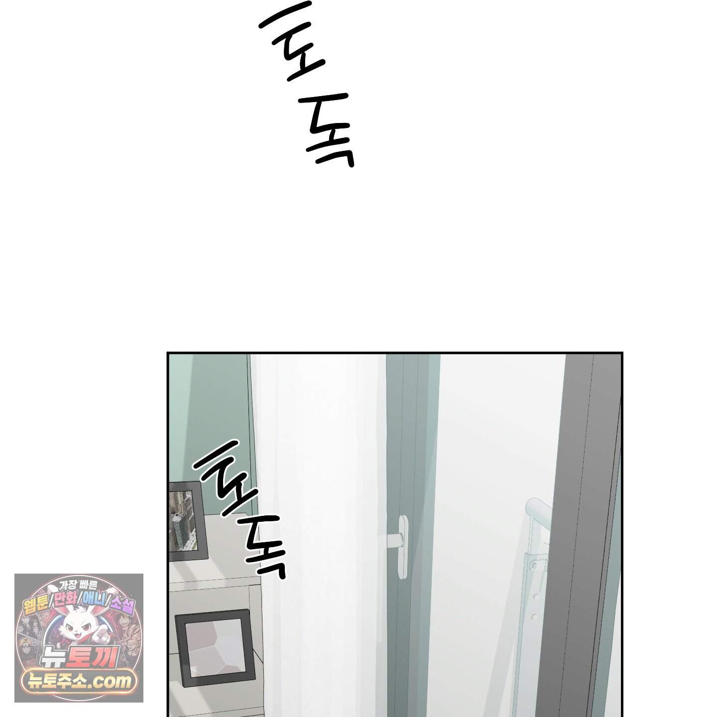 편집 불가 파트너 18화 46
