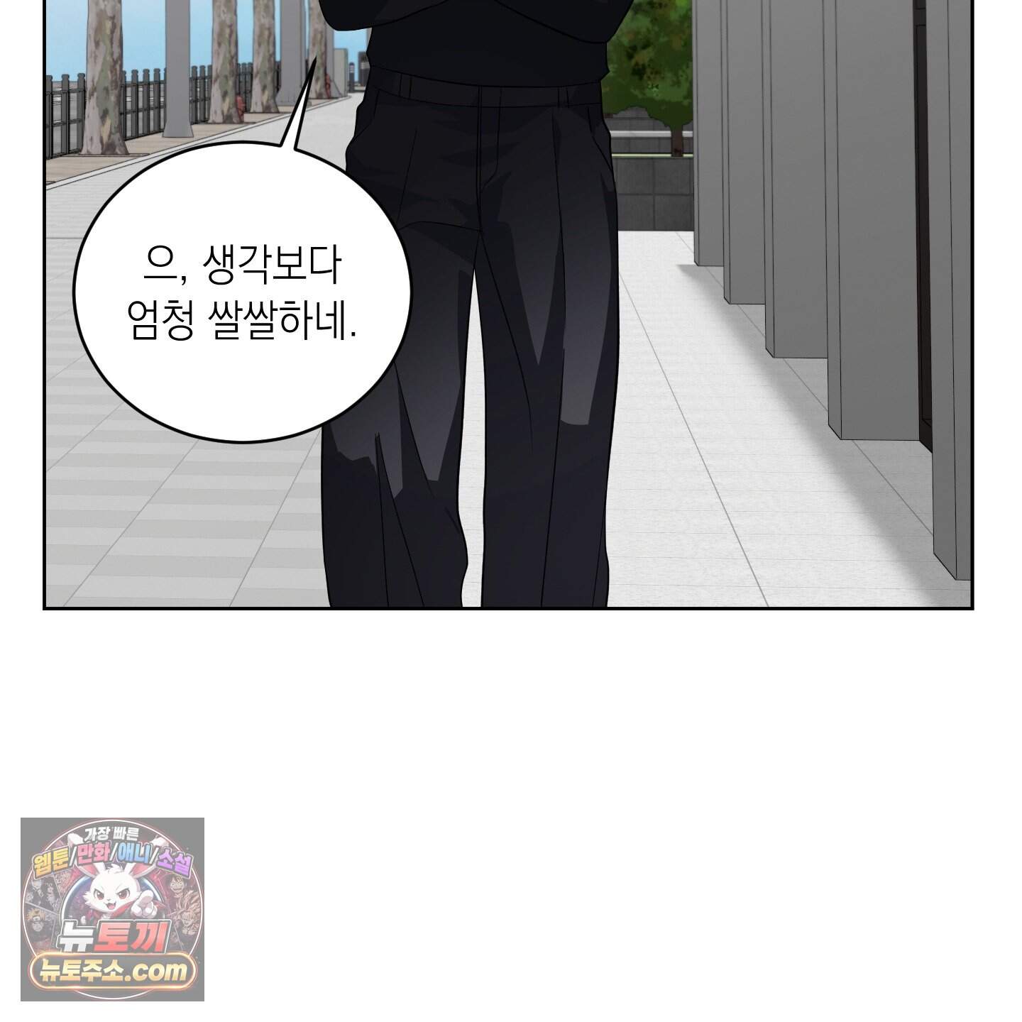 편집 불가 파트너 18화 87
