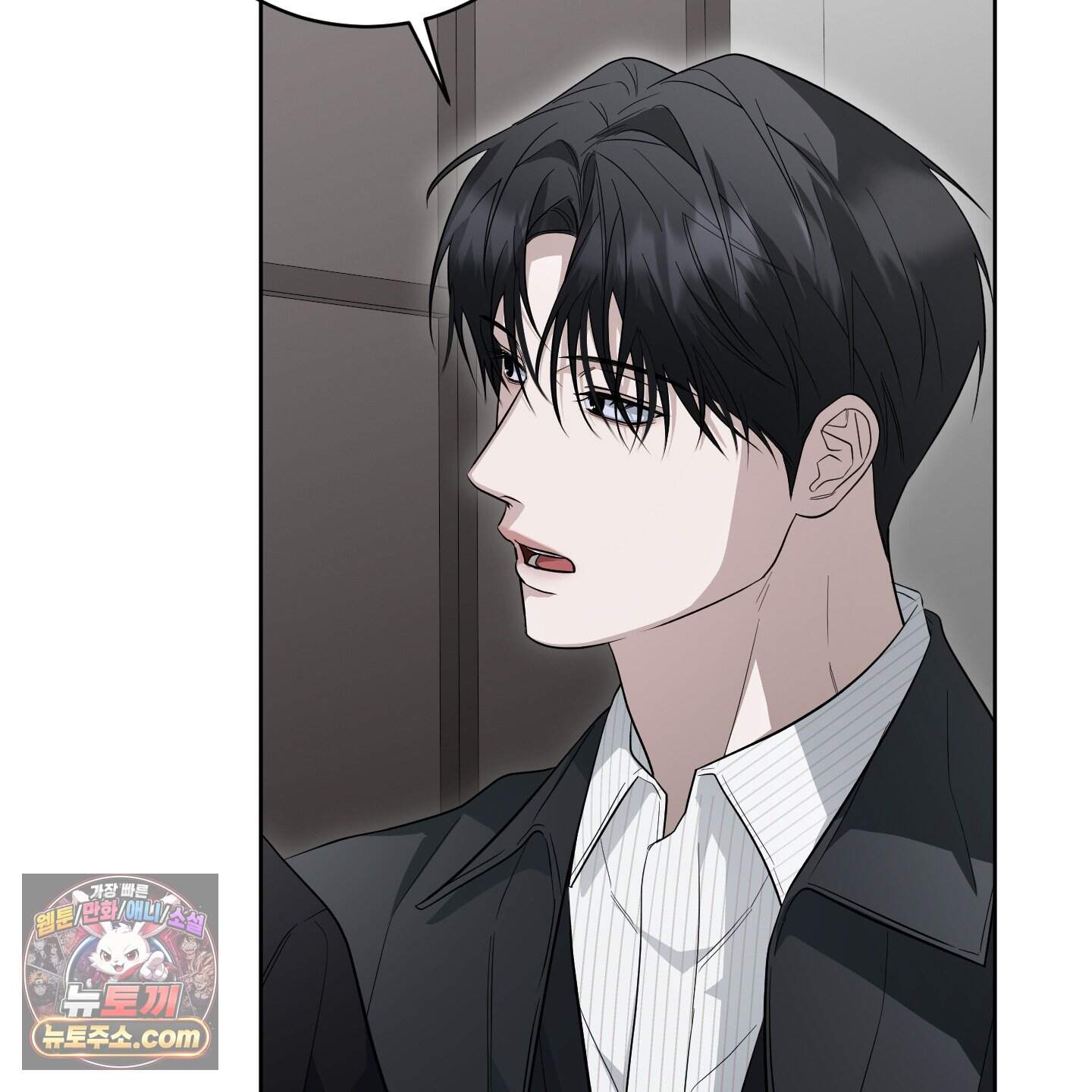 편집 불가 파트너 18화 93