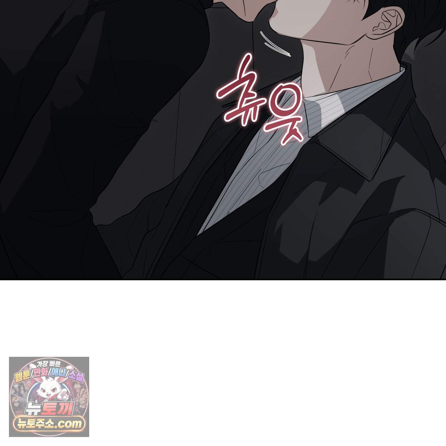 편집 불가 파트너 18화 98