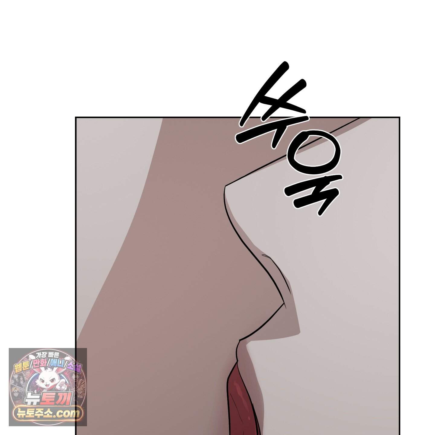 편집 불가 파트너 18화 101
