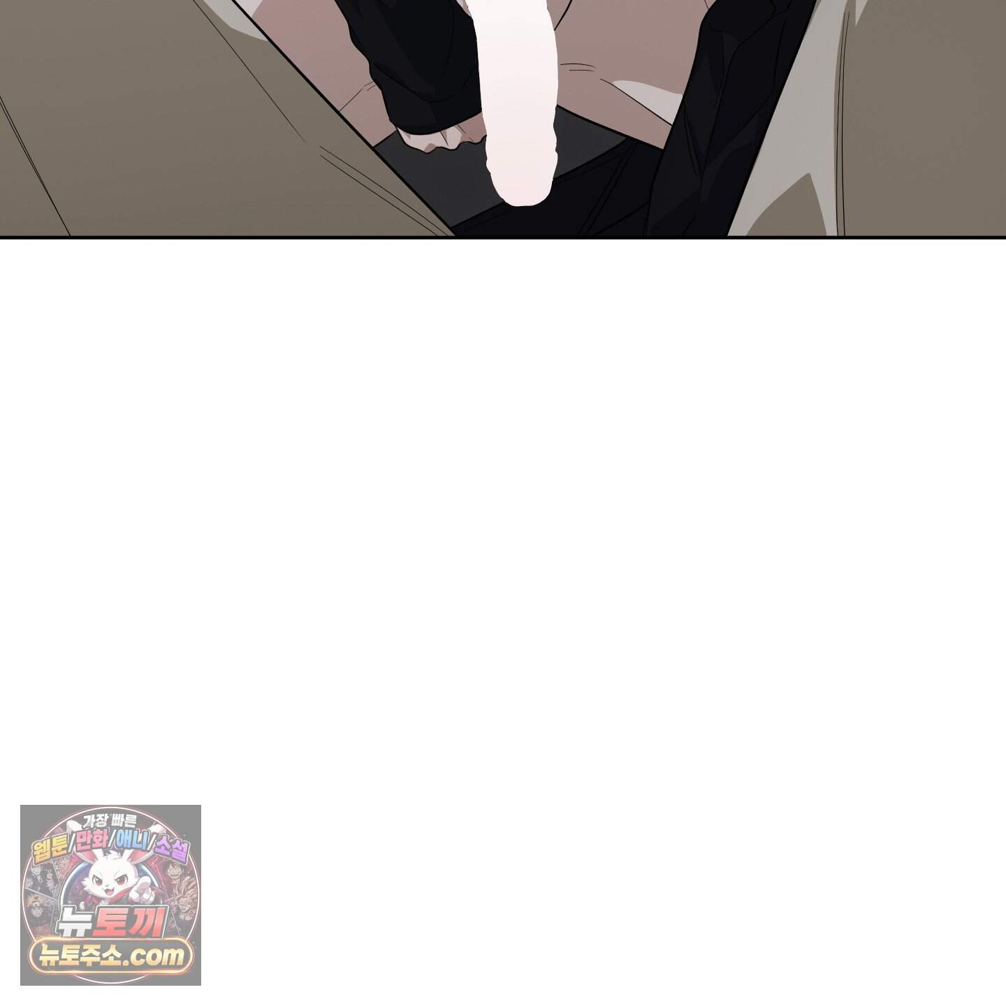 편집 불가 파트너 18화 116