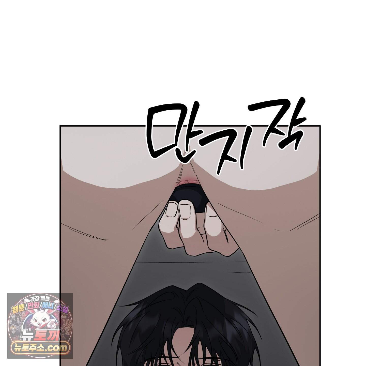 편집 불가 파트너 18화 117