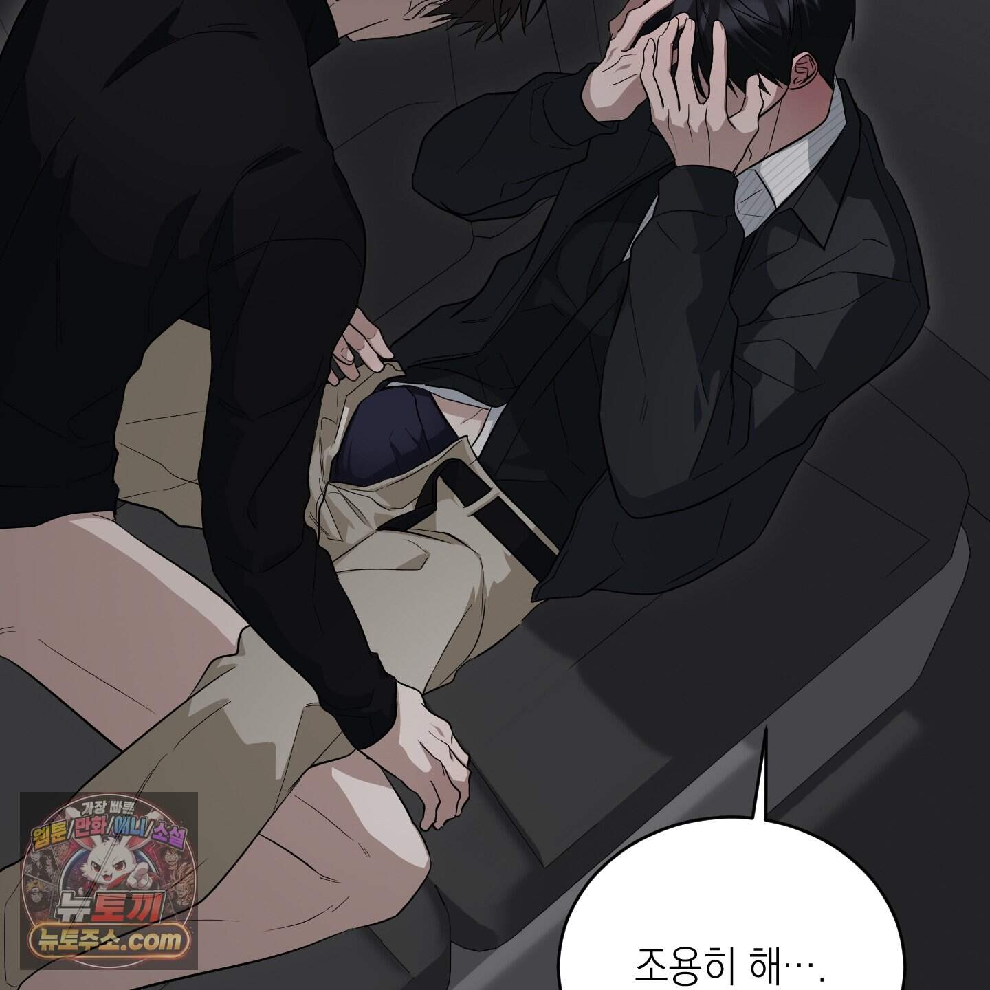 편집 불가 파트너 18화 128