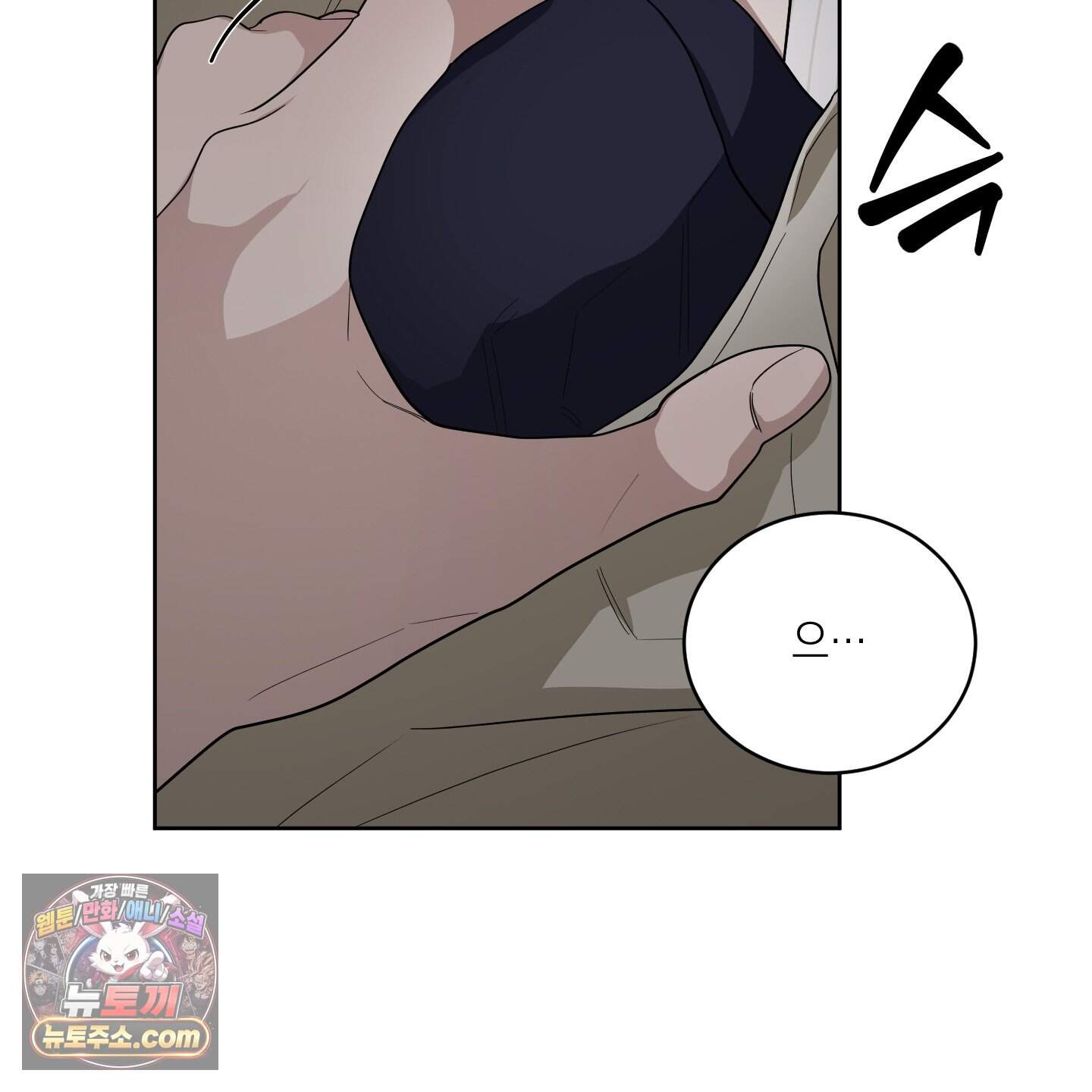 편집 불가 파트너 18화 130