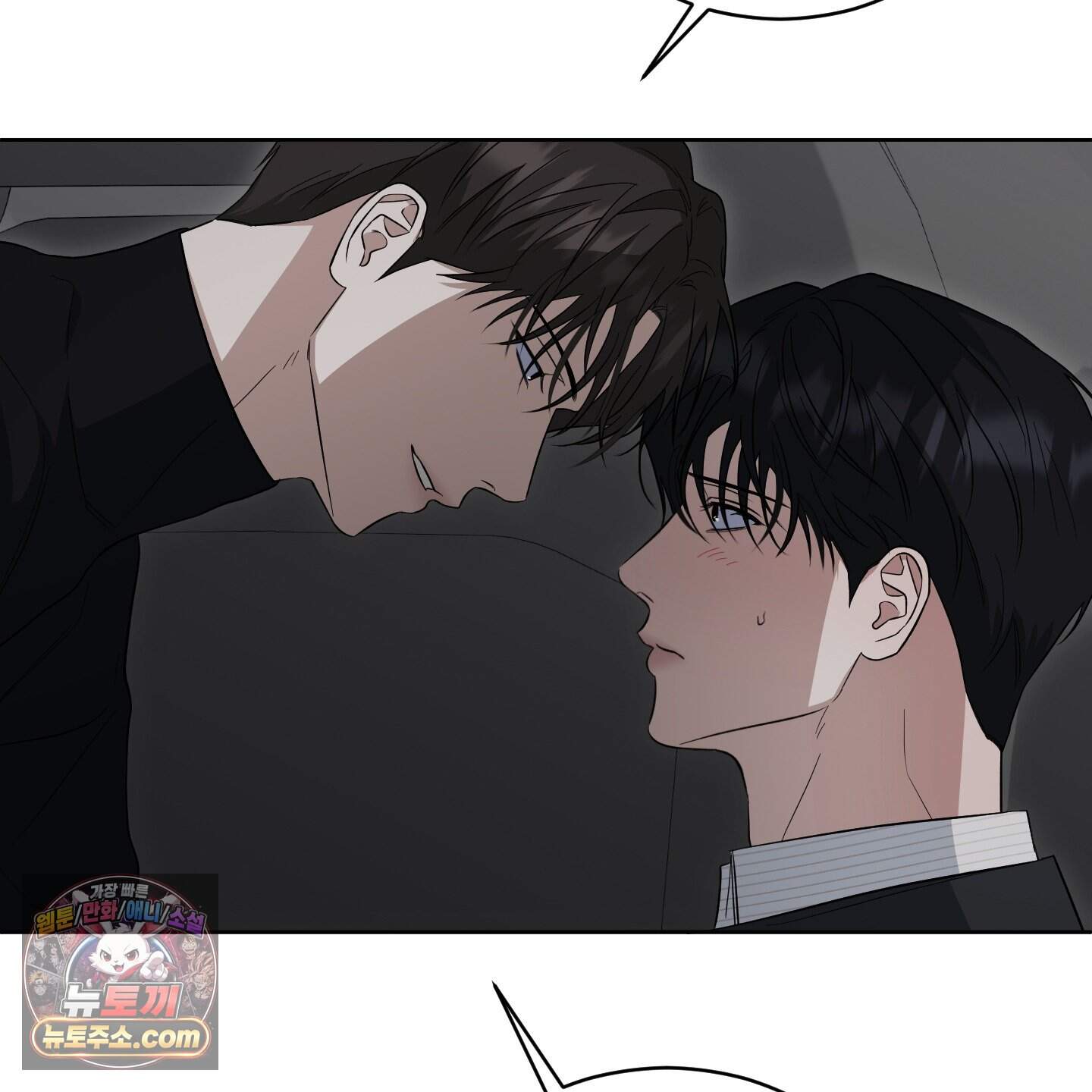편집 불가 파트너 18화 142