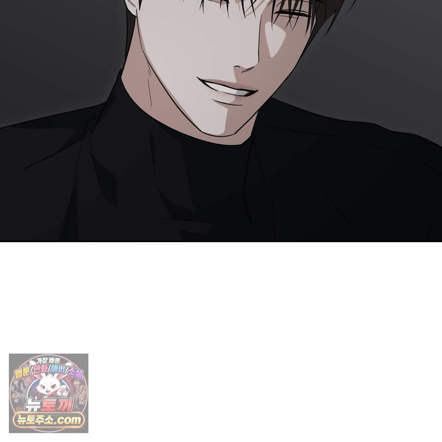 편집 불가 파트너 18화 149