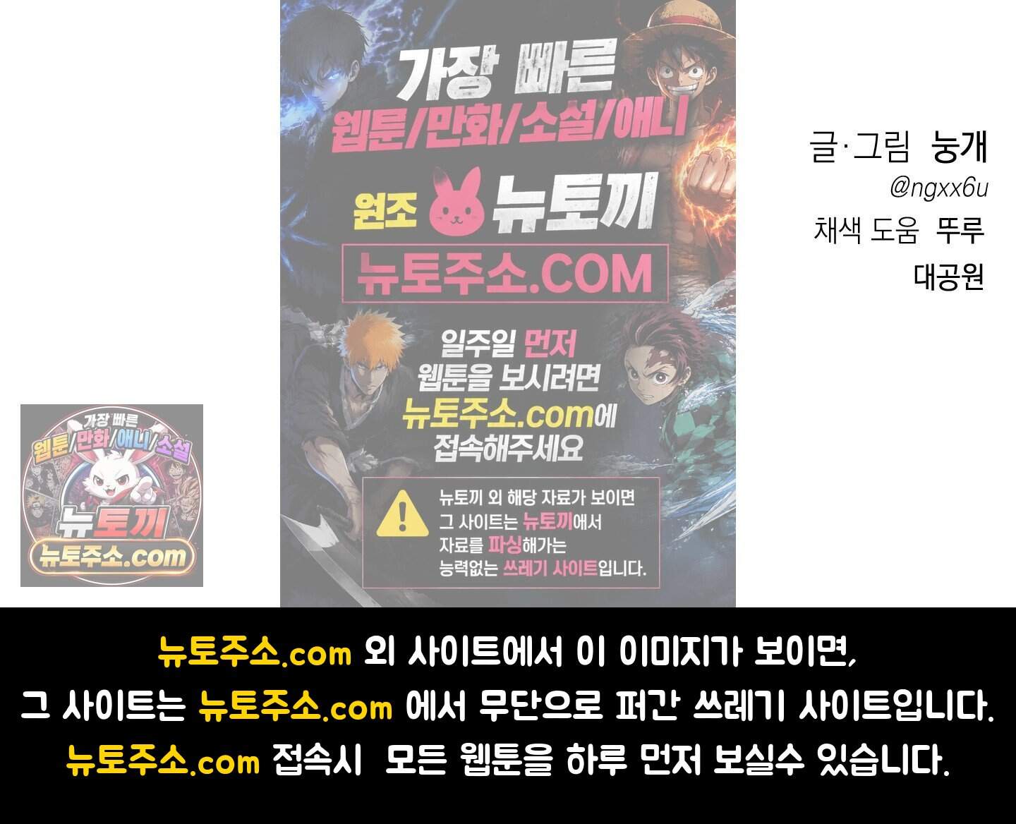편집 불가 파트너 18화 155