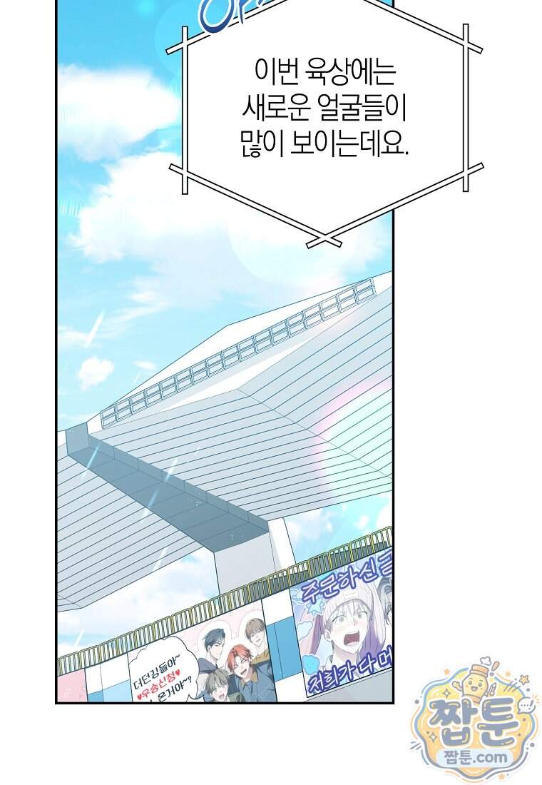 망나니 PD 아이돌로 살아남기 57화 3