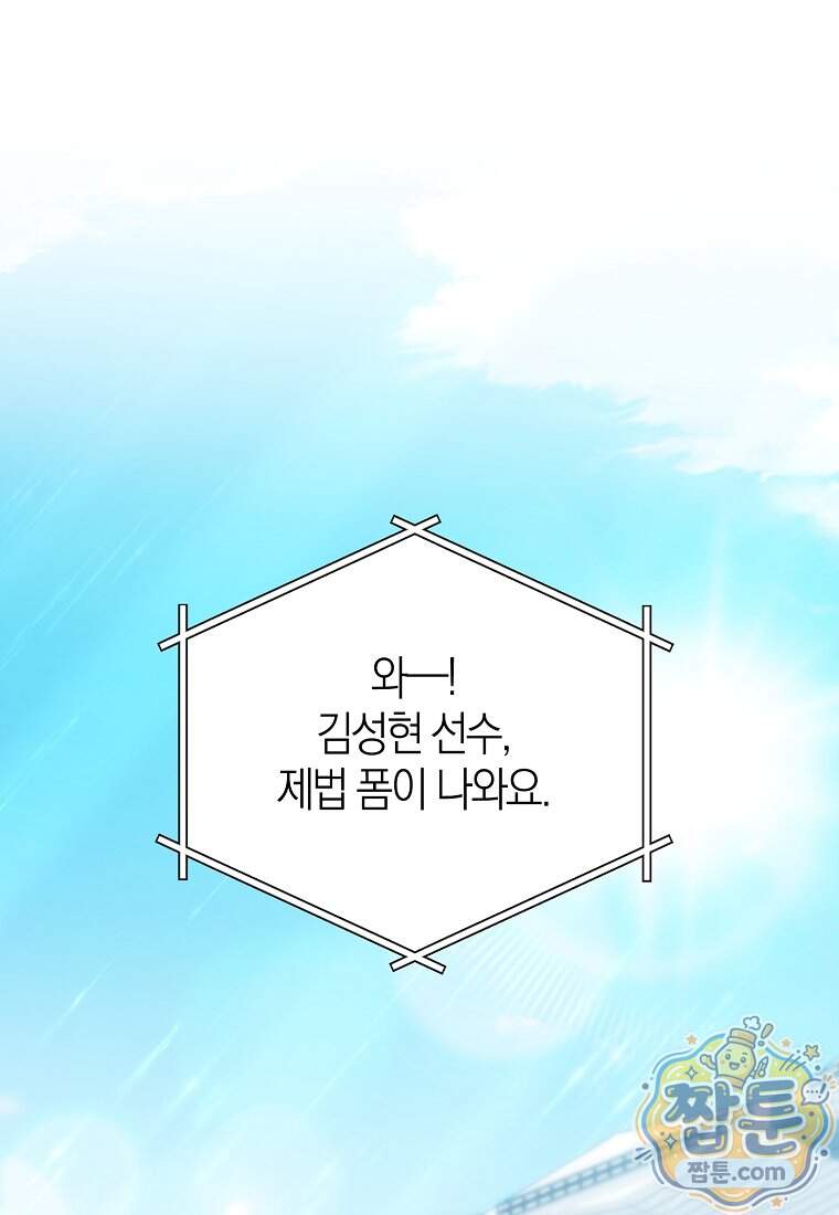망나니 PD 아이돌로 살아남기 57화 4