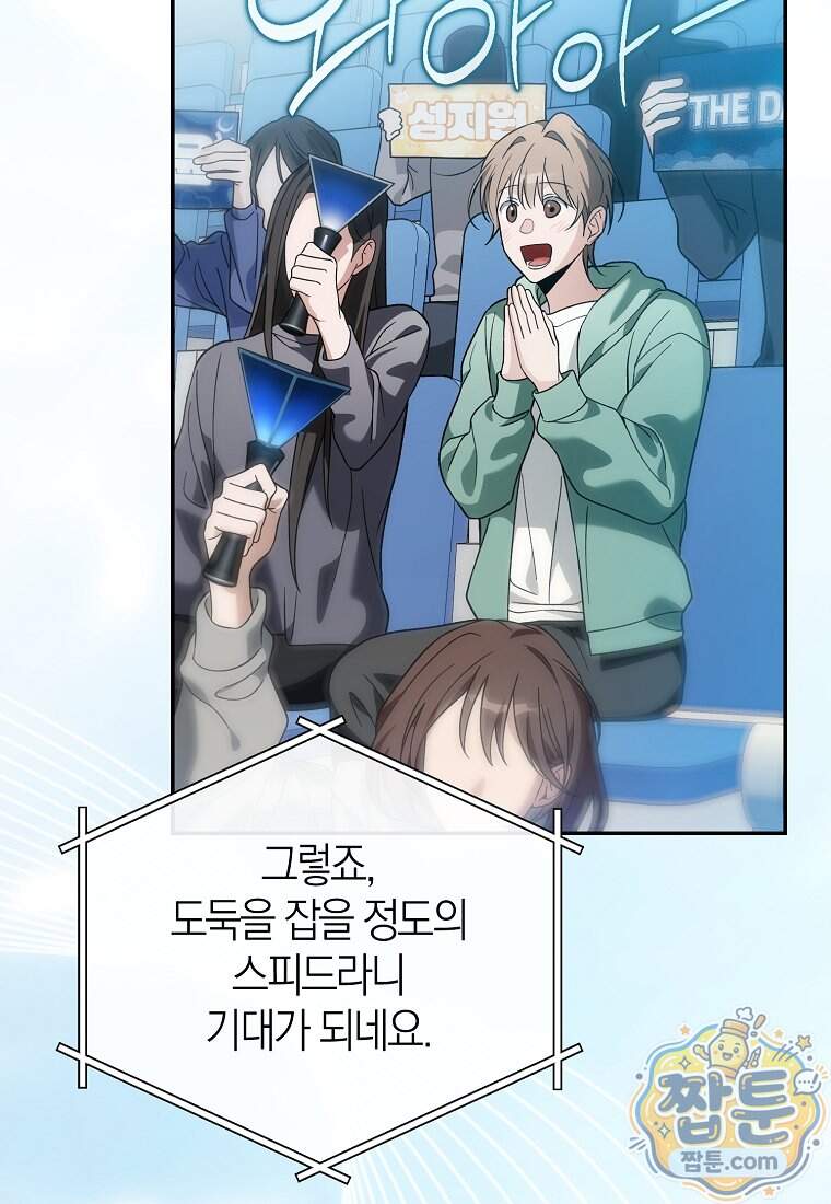 망나니 PD 아이돌로 살아남기 57화 7