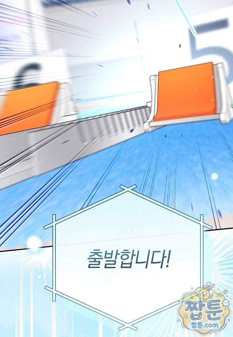 망나니 PD 아이돌로 살아남기 57화 10