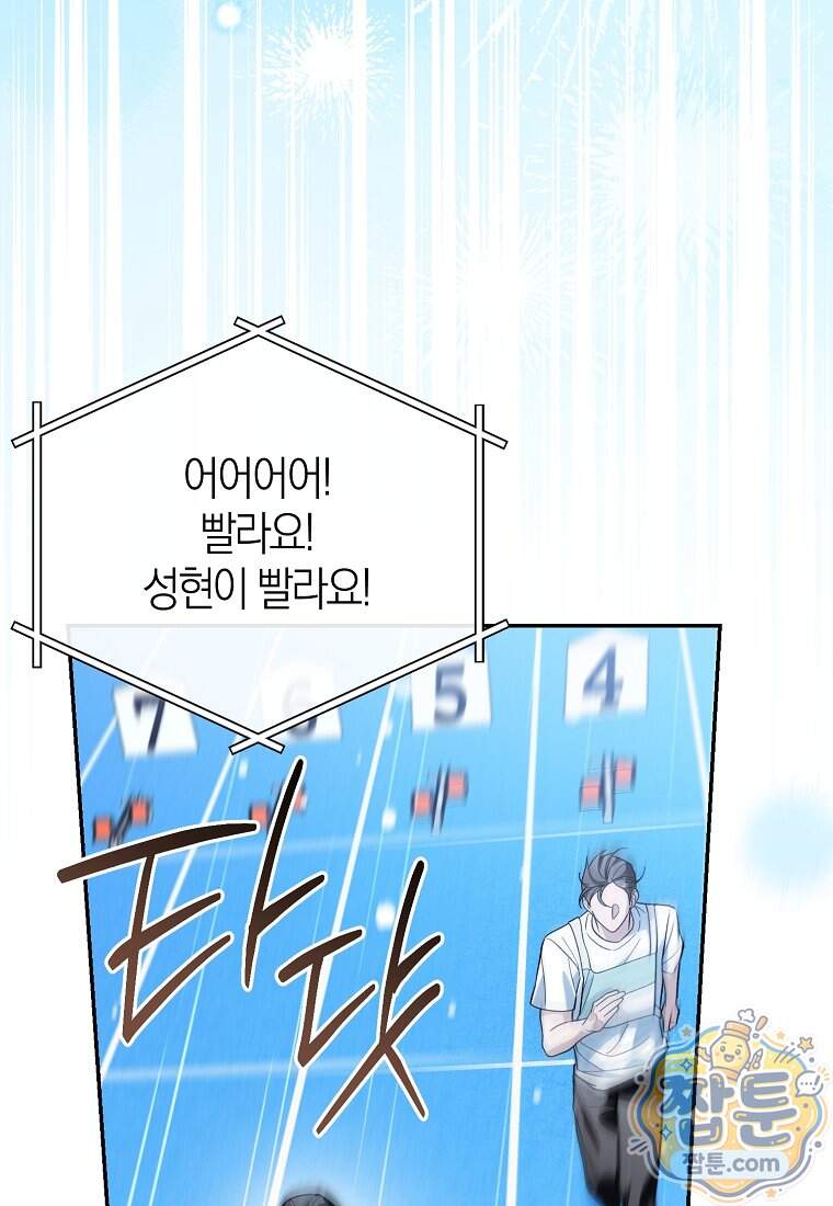 망나니 PD 아이돌로 살아남기 57화 11