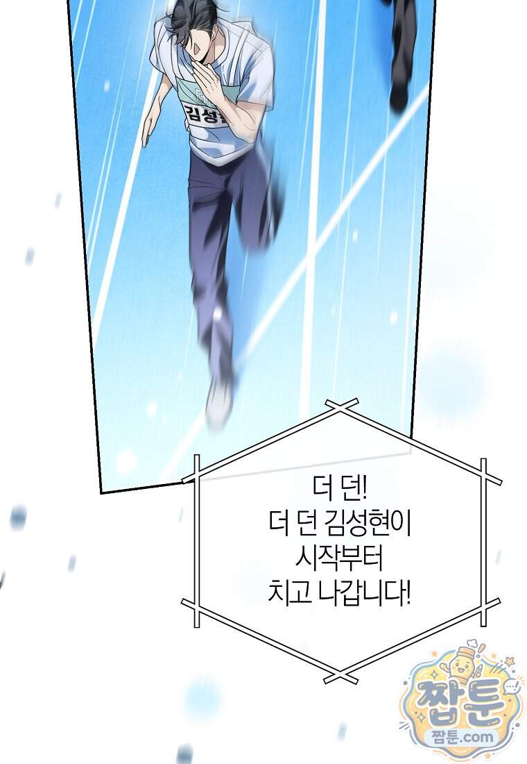 망나니 PD 아이돌로 살아남기 57화 12
