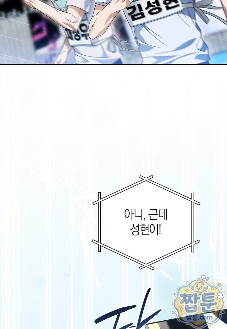 망나니 PD 아이돌로 살아남기 57화 14
