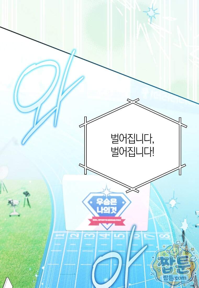 망나니 PD 아이돌로 살아남기 57화 16