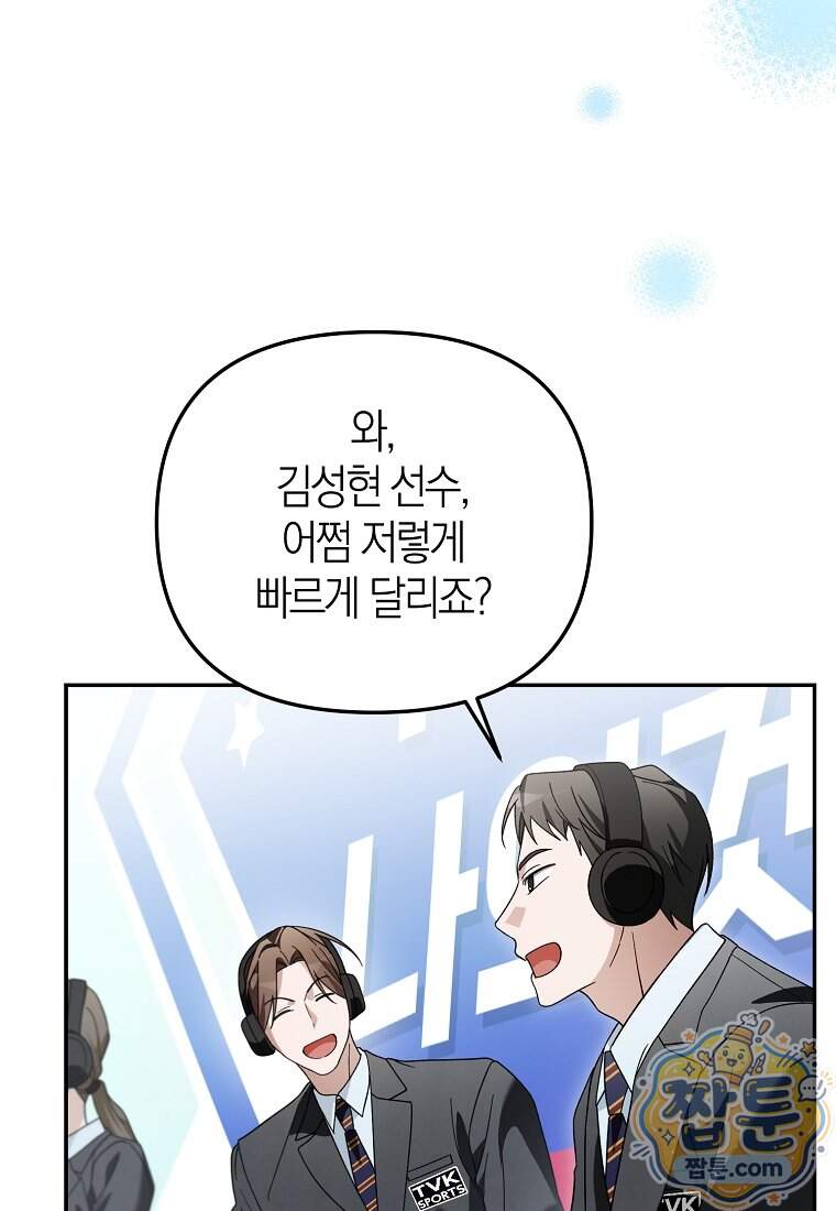 망나니 PD 아이돌로 살아남기 57화 21