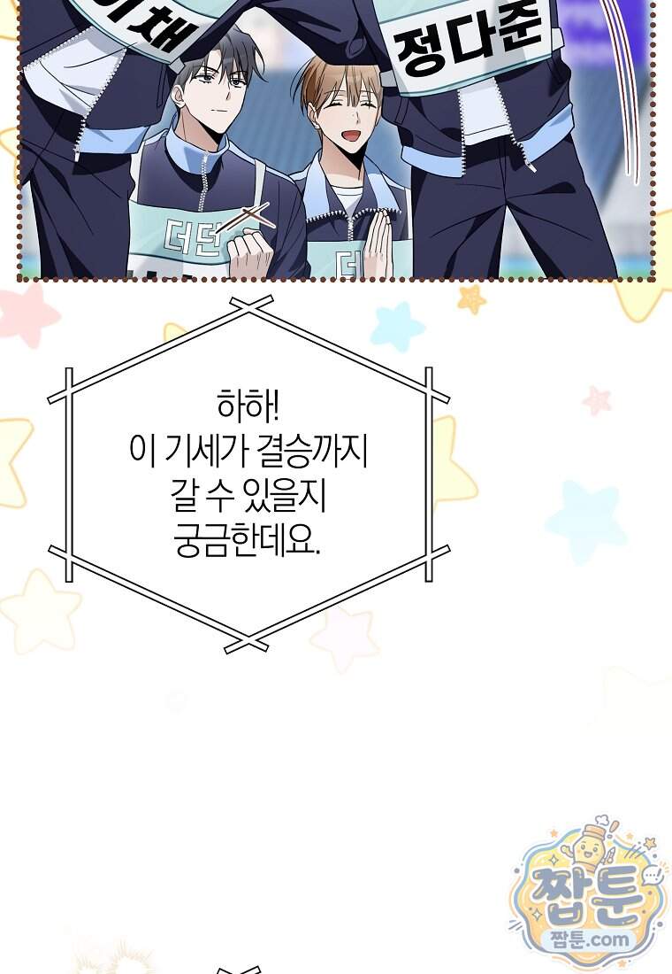 망나니 PD 아이돌로 살아남기 57화 24
