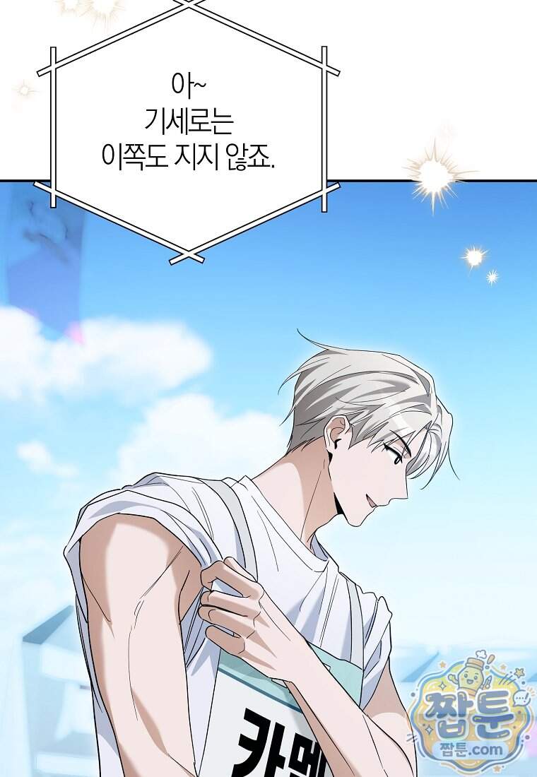 망나니 PD 아이돌로 살아남기 57화 25