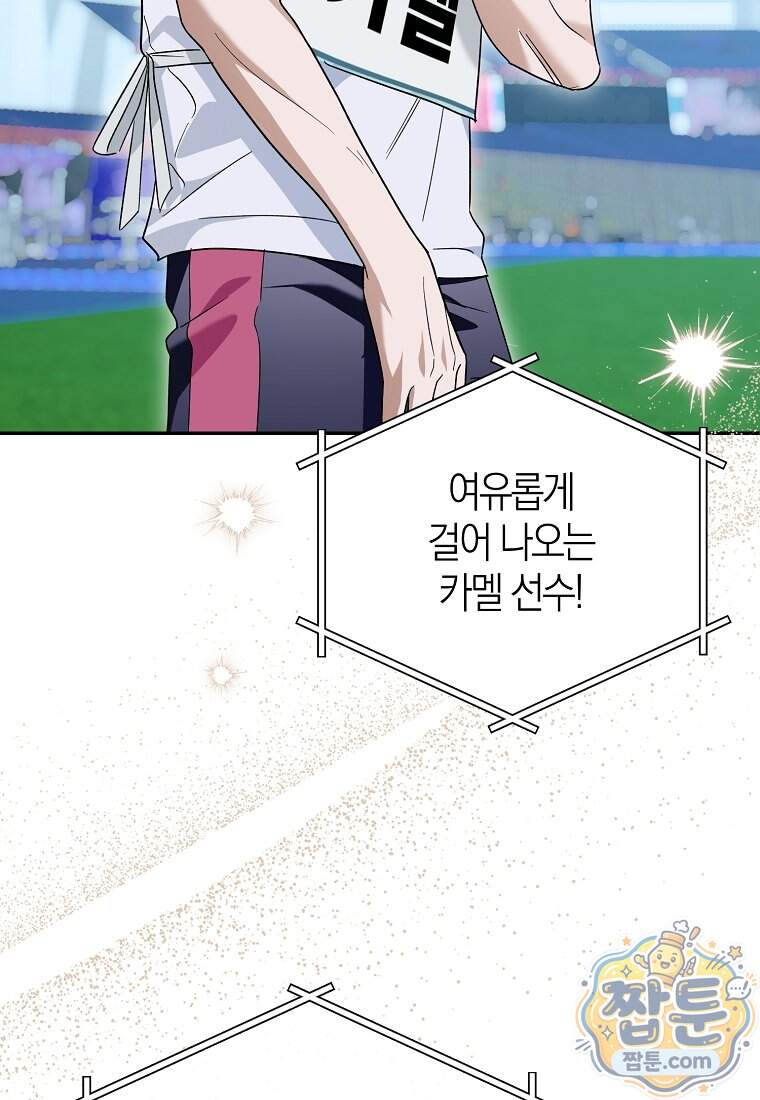 망나니 PD 아이돌로 살아남기 57화 26