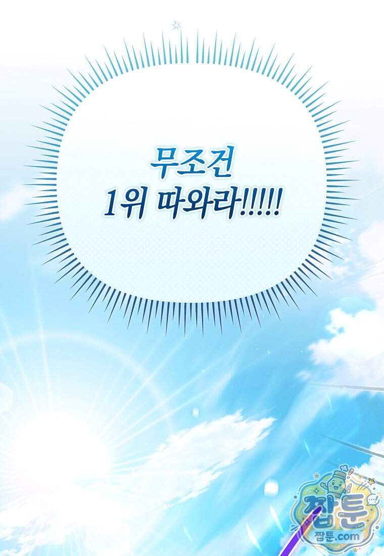 망나니 PD 아이돌로 살아남기 57화 33
