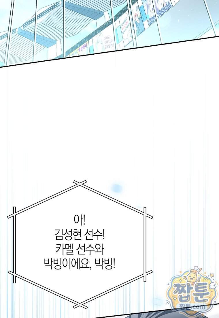 망나니 PD 아이돌로 살아남기 57화 35