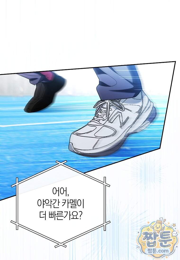 망나니 PD 아이돌로 살아남기 57화 37