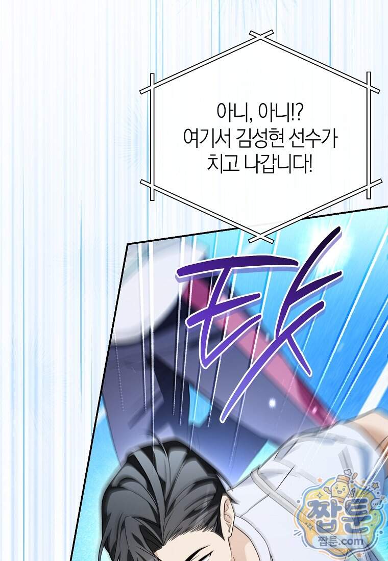 망나니 PD 아이돌로 살아남기 57화 38