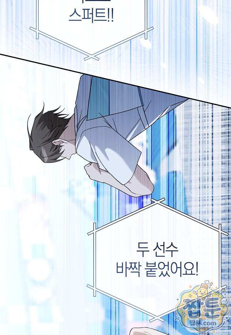 망나니 PD 아이돌로 살아남기 57화 40
