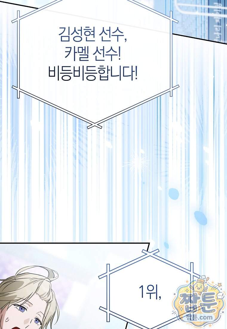 망나니 PD 아이돌로 살아남기 57화 42