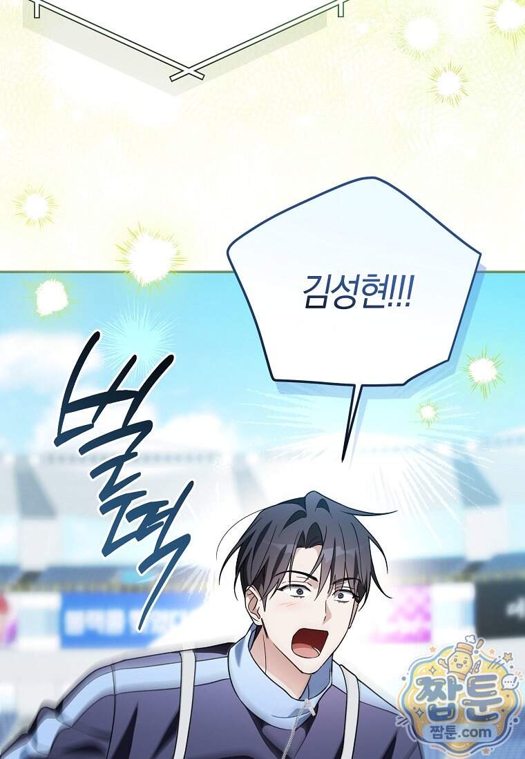 망나니 PD 아이돌로 살아남기 57화 48