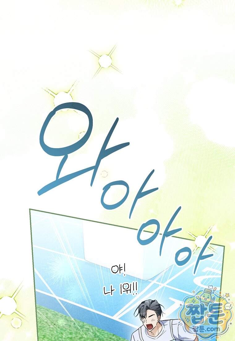 망나니 PD 아이돌로 살아남기 57화 50
