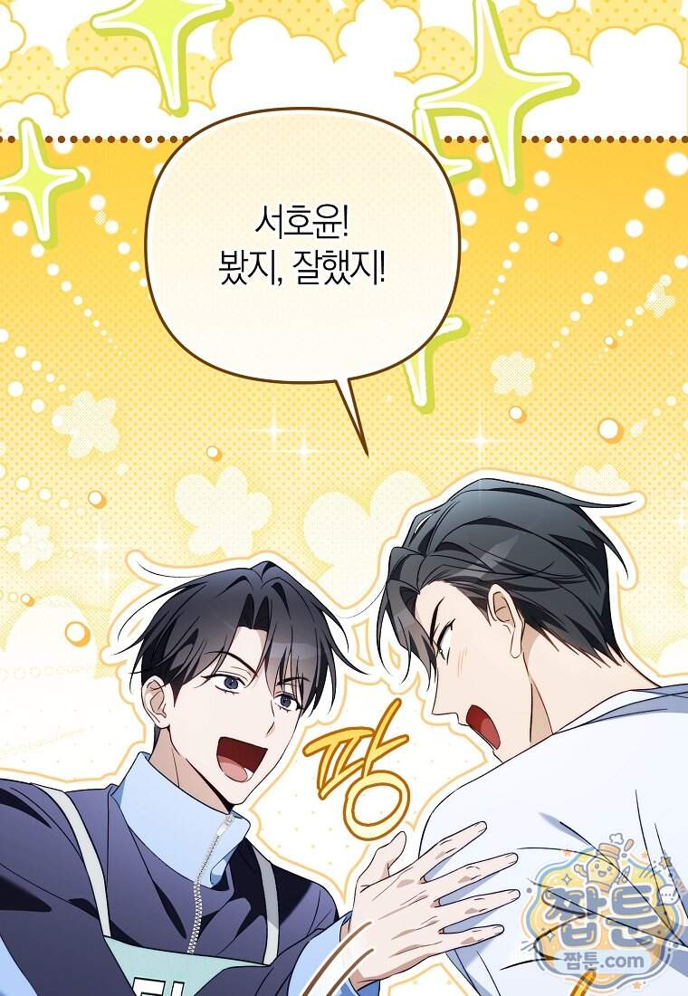망나니 PD 아이돌로 살아남기 57화 52