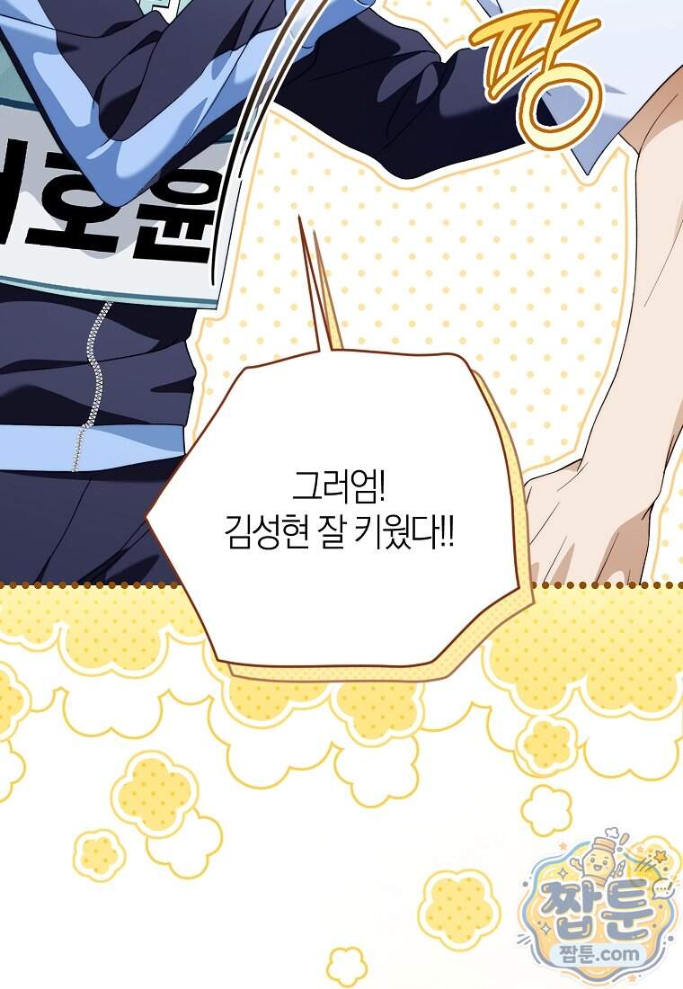 망나니 PD 아이돌로 살아남기 57화 53