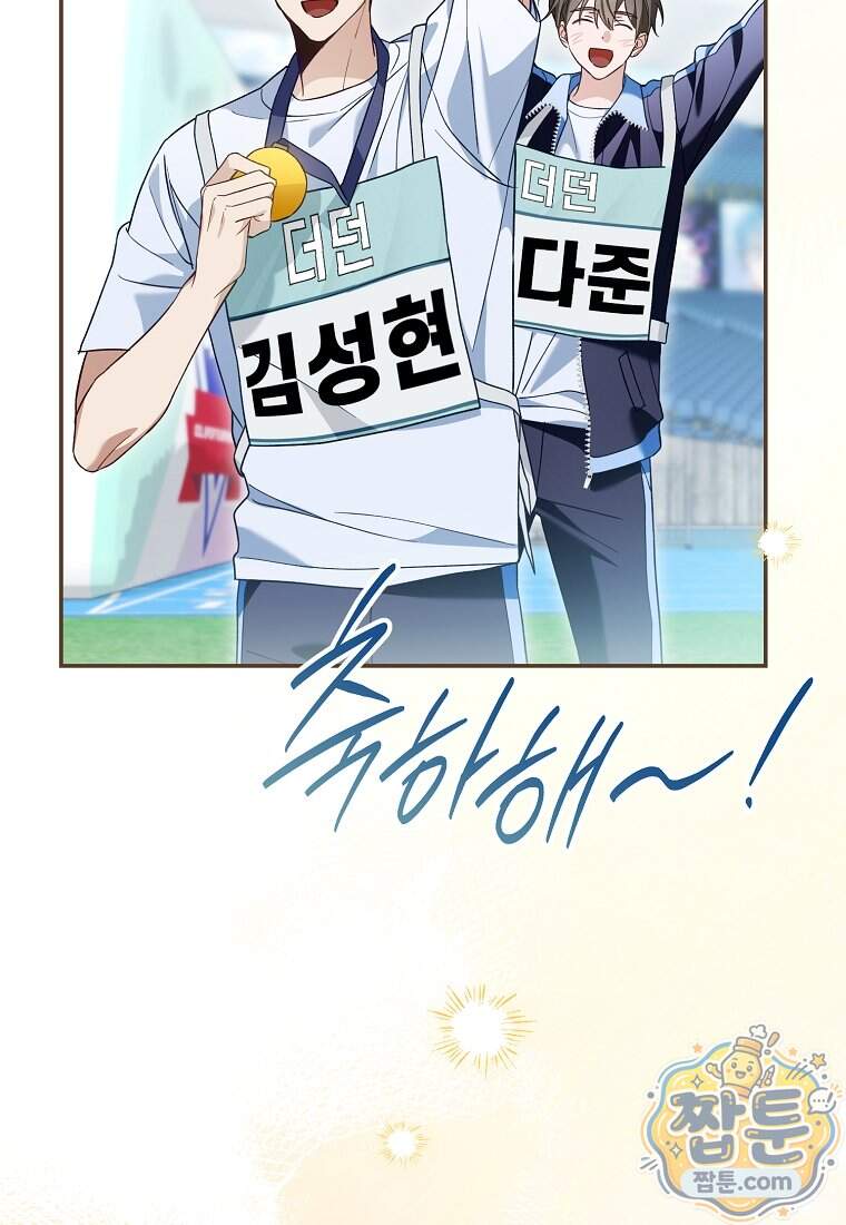 망나니 PD 아이돌로 살아남기 57화 55