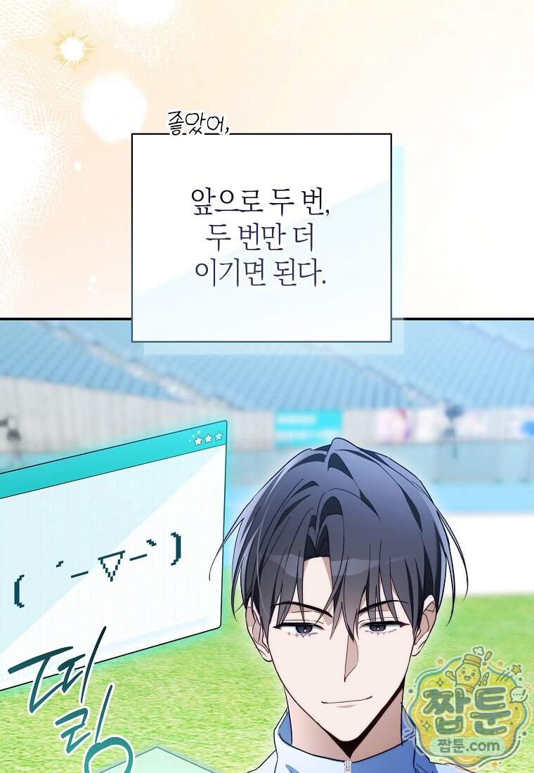 망나니 PD 아이돌로 살아남기 57화 56