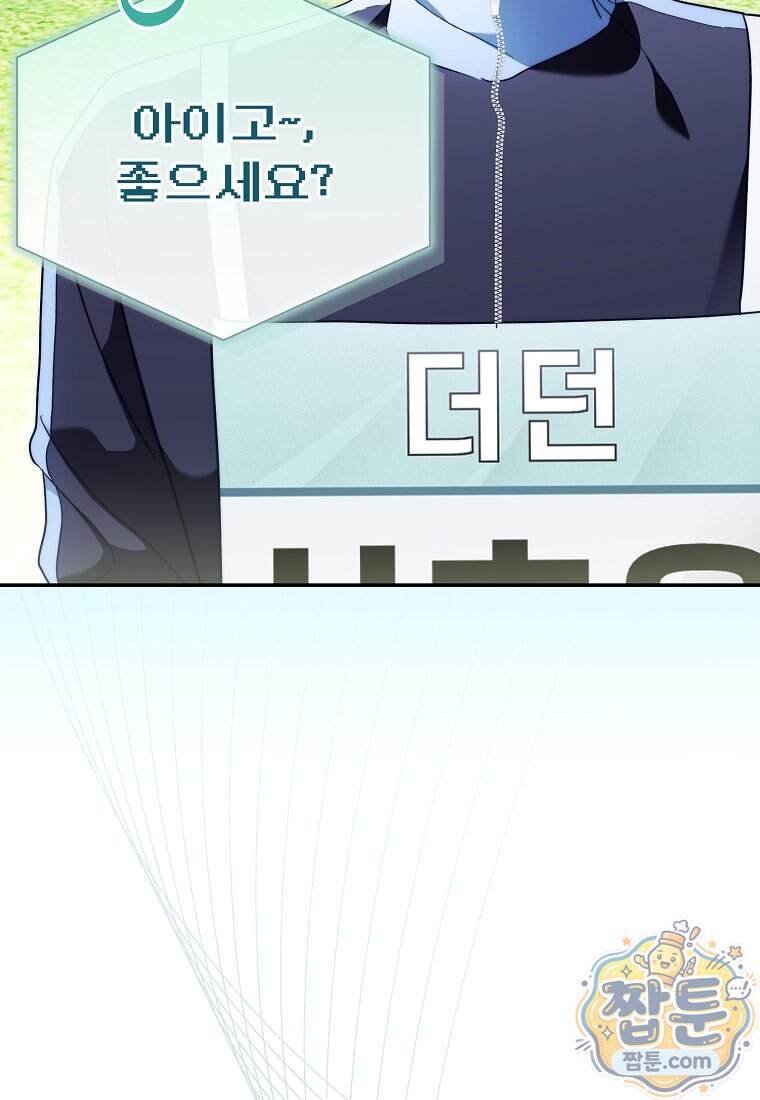 망나니 PD 아이돌로 살아남기 57화 57