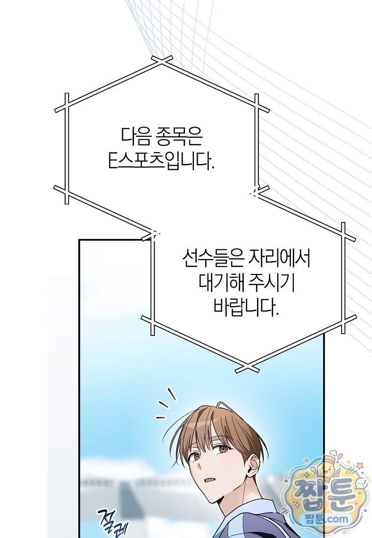 망나니 PD 아이돌로 살아남기 57화 58