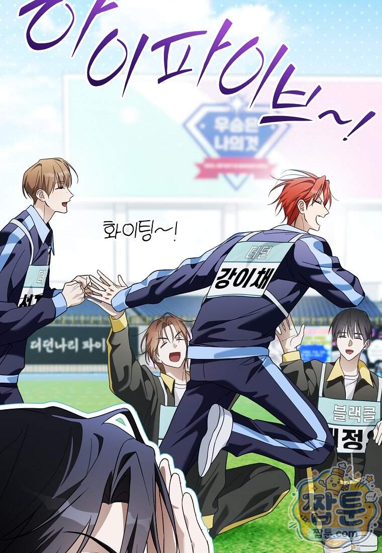 망나니 PD 아이돌로 살아남기 57화 62